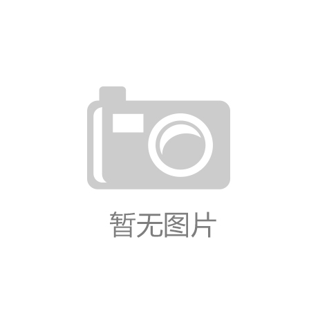 开云(中国)Kaiyun官方网站“以竹代塑”撬动绿色大产业