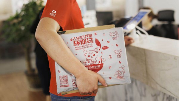开云(中国)Kaiyun官方网站百世全面推广环保PE袋 助力地球“绿意再生”
