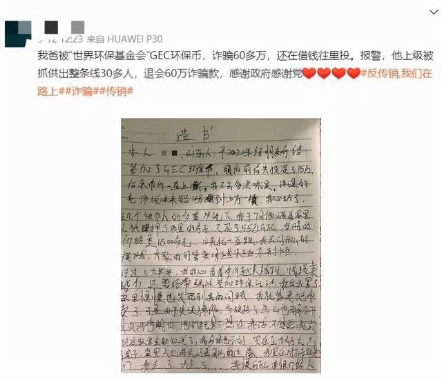 Kaiyun雷达币都崩了GEC环保币还剩多久呢？(图6)