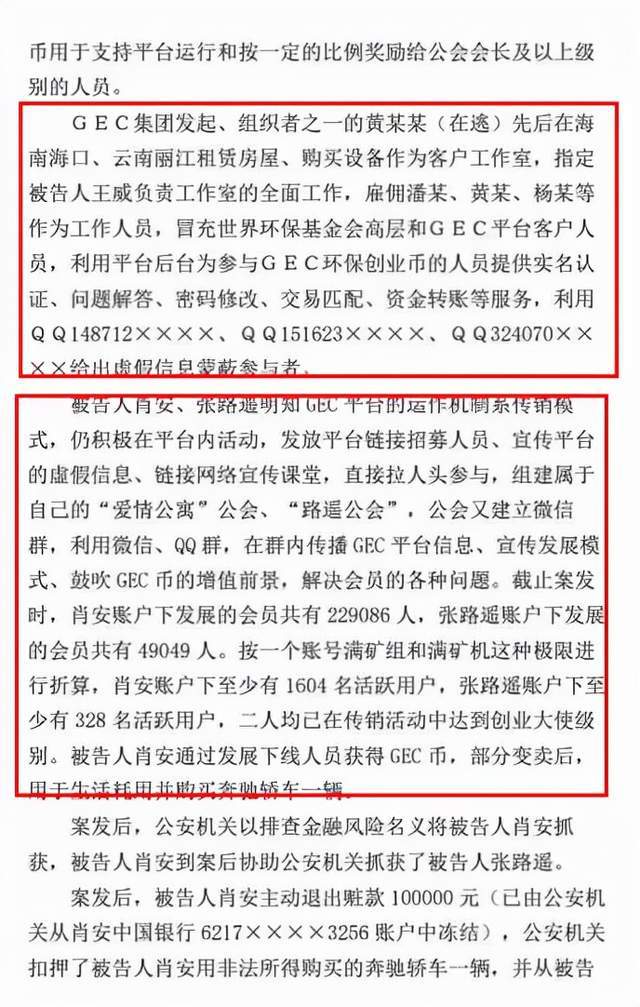 Kaiyun雷达币都崩了GEC环保币还剩多久呢？(图5)