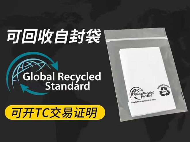 kaiyun登录入口登录GRS认证塑料袋厂家胶袋定制可降解环保袋特点
