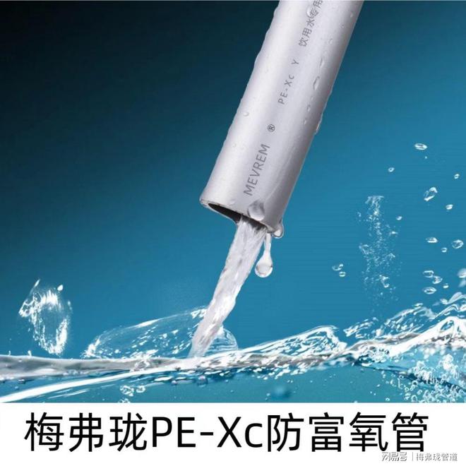 开云(中国)Kaiyun官方网站地暖管哪个品牌好？(图3)