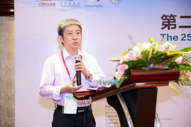开云关注标准！再生塑料国家标准解读 分论坛(图5)