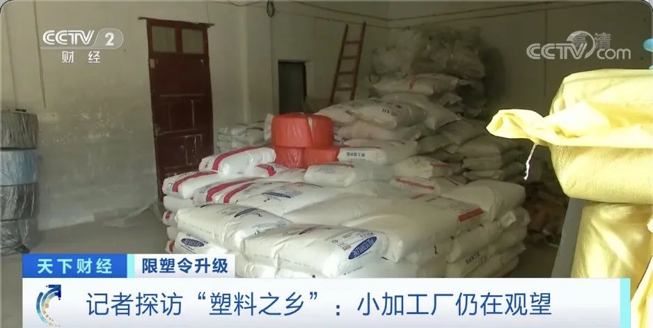 开云记者探访丨成本从300万飙升至1000万？!“限塑令”升级！塑料包装企业咋办(图3)