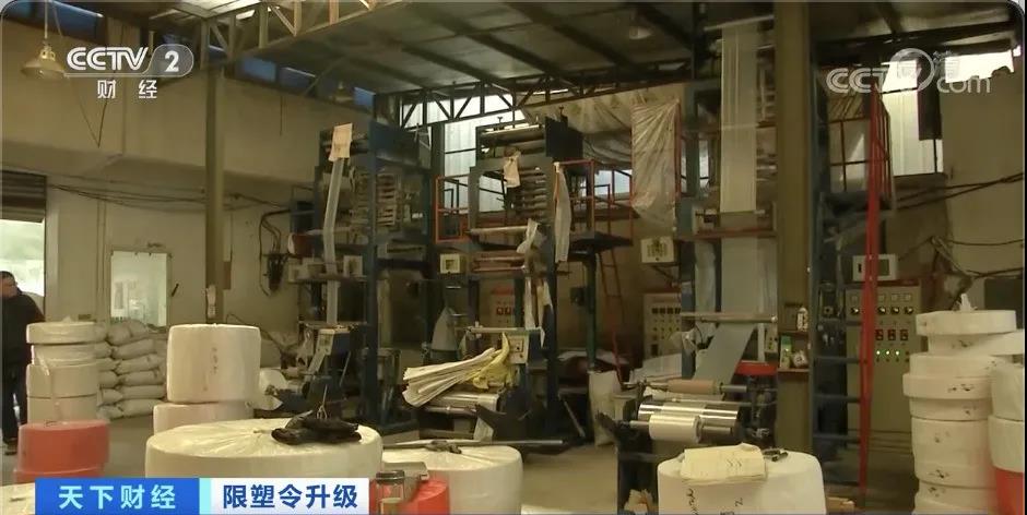 开云记者探访丨成本从300万飙升至1000万？!“限塑令”升级！塑料包装企业咋办(图4)