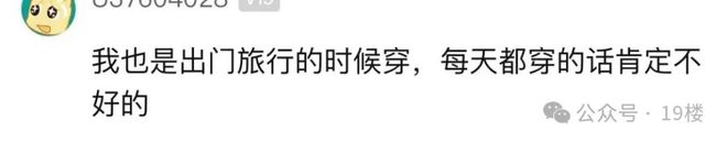 Kaiyun“痒到睡不着还有灼热感！”销量破百万的卫生用品杭州姑娘却因它直奔医院(图5)