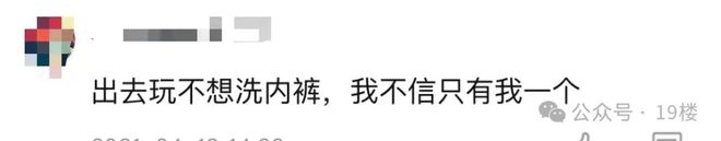 Kaiyun“痒到睡不着还有灼热感！”销量破百万的卫生用品杭州姑娘却因它直奔医院(图4)