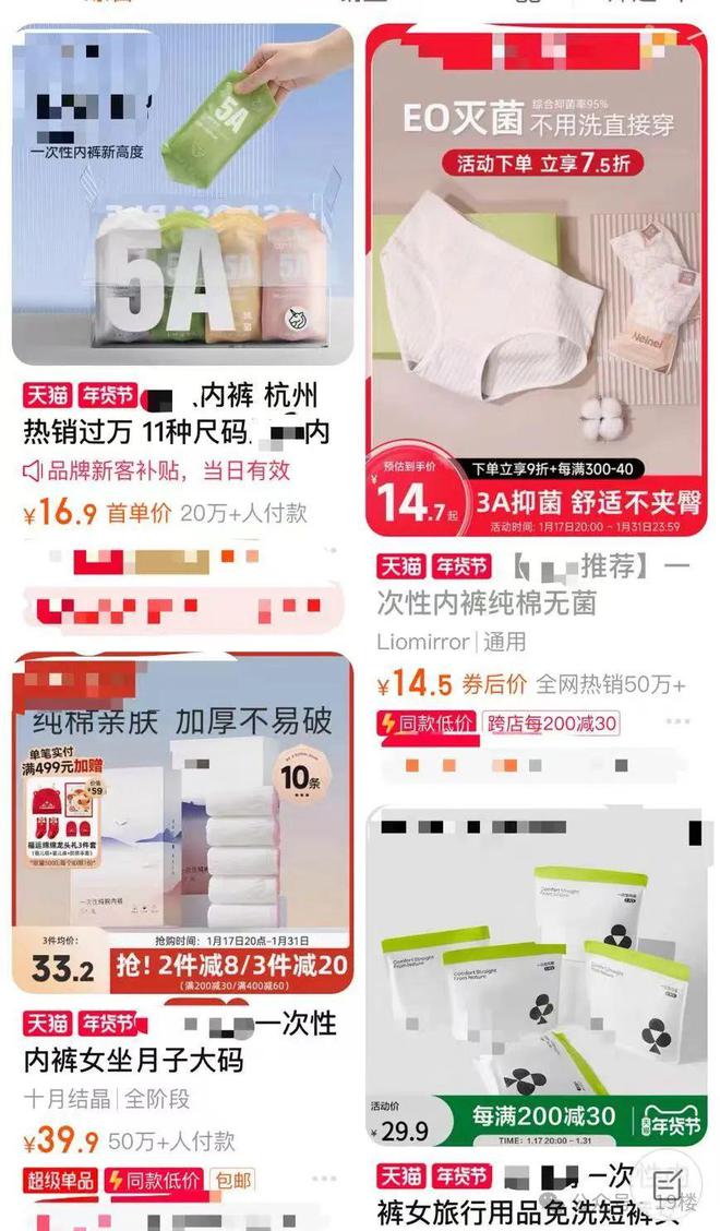 Kaiyun“痒到睡不着还有灼热感！”销量破百万的卫生用品杭州姑娘却因它直奔医院(图7)