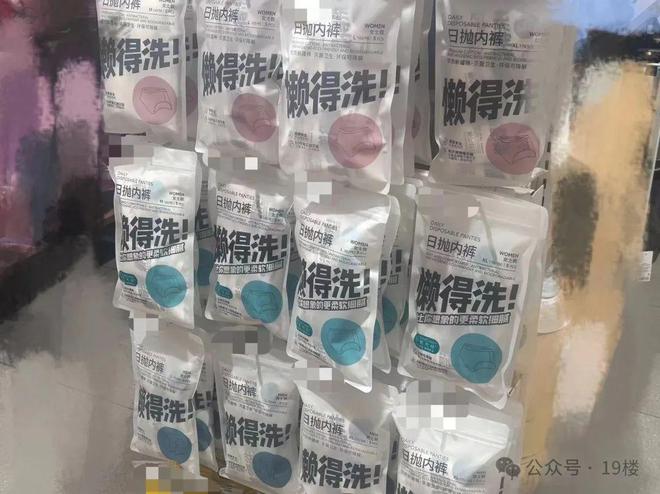 Kaiyun“痒到睡不着还有灼热感！”销量破百万的卫生用品杭州姑娘却因它直奔医院(图10)