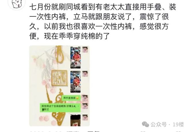 Kaiyun“痒到睡不着还有灼热感！”销量破百万的卫生用品杭州姑娘却因它直奔医院(图13)