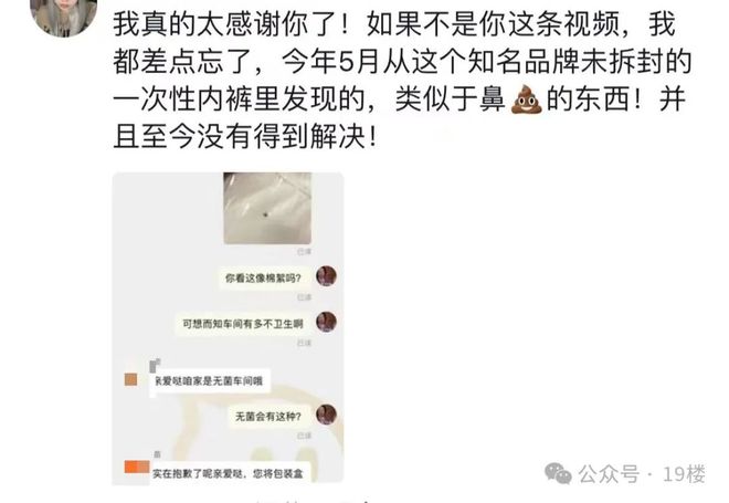 Kaiyun“痒到睡不着还有灼热感！”销量破百万的卫生用品杭州姑娘却因它直奔医院(图14)