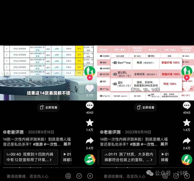 Kaiyun“痒到睡不着还有灼热感！”销量破百万的卫生用品杭州姑娘却因它直奔医院(图15)