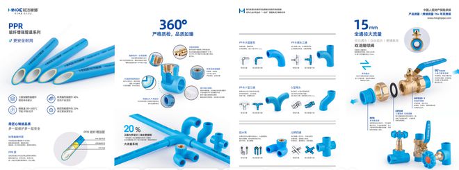Kaiyun“铭洁管道”荣获2023家装管道十大品牌成为管道行业标杆企业(图3)