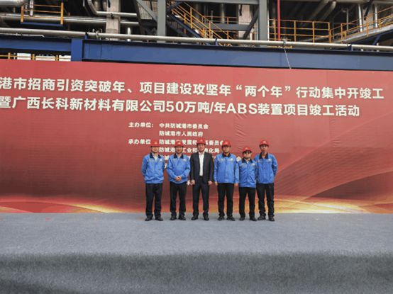 开云(中国)Kaiyun官方网站2023年1至10月ABS材料行业大事件(图5)