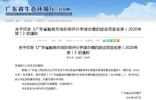 开云废塑料分拣、破碎无需办理环评；无环评橡胶加工企业3天被取缔！(图5)