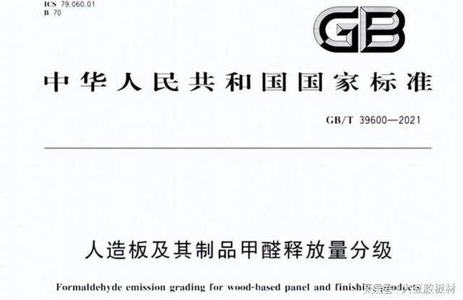 开云(中国)Kaiyun官方网站千山为你解读ENF环保标准ENF和E0板区别(图1)