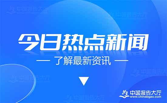 开云PEEK材料概念股午后异动 多股冲高趋势明显