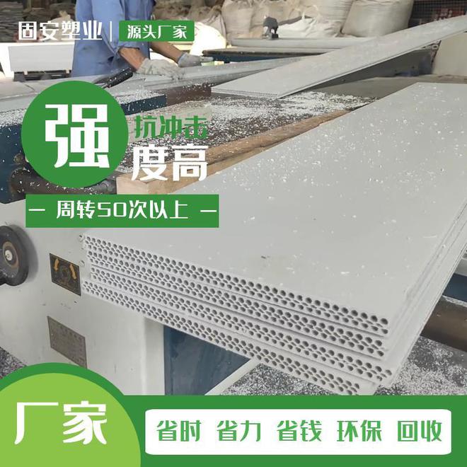 开云(中国)Kaiyun官方网站塑料建筑模板正规厂家一张多少钱？(图3)