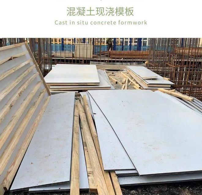开云(中国)Kaiyun官方网站塑料建筑模板正规厂家一张多少钱？(图2)