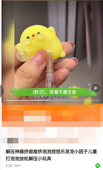 开云(中国)Kaiyun官方网站关于儿童危险玩具及学生用品安全——致家长的一封信(图7)