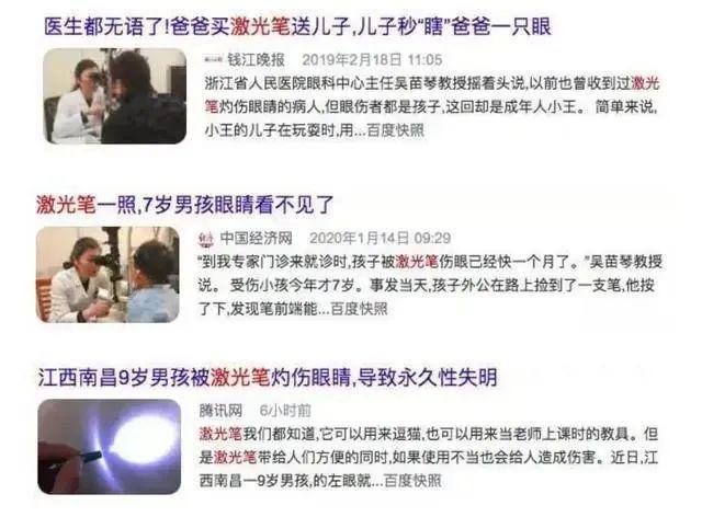 开云(中国)Kaiyun官方网站关于儿童危险玩具及学生用品安全——致家长的一封信(图8)