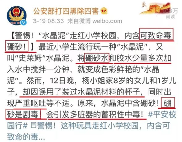 开云(中国)Kaiyun官方网站关于儿童危险玩具及学生用品安全——致家长的一封信(图12)
