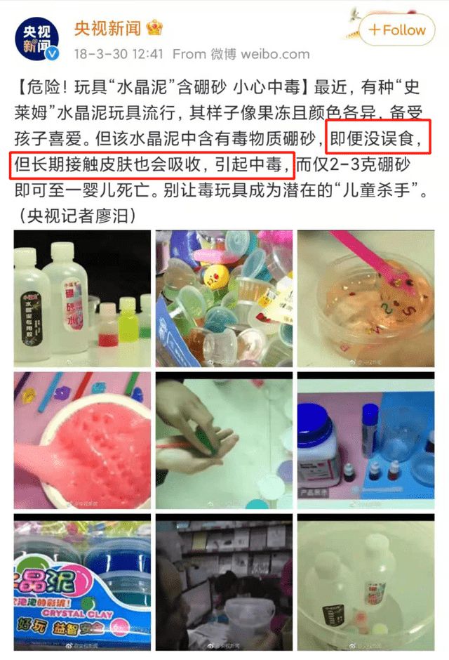 开云(中国)Kaiyun官方网站关于儿童危险玩具及学生用品安全——致家长的一封信(图11)