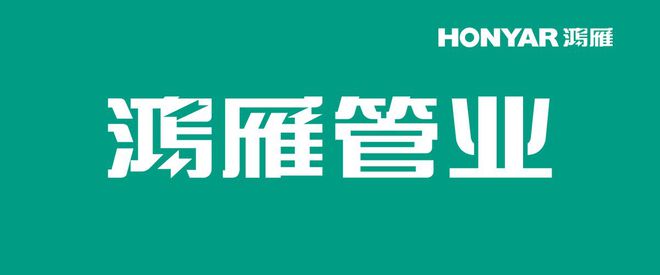 Kaiyun2018中国管业十大一线品牌排行榜鸿雁管业、华信泰格、天雁入榜(图2)