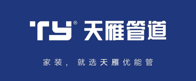 Kaiyun2018中国管业十大一线品牌排行榜鸿雁管业、华信泰格、天雁入榜(图3)