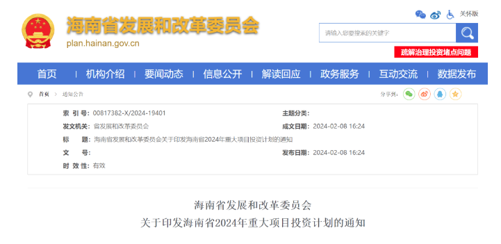 Kaiyun海南65GW重大风电项目公示：明阳智能、中海油斩获规模最大！(图2)