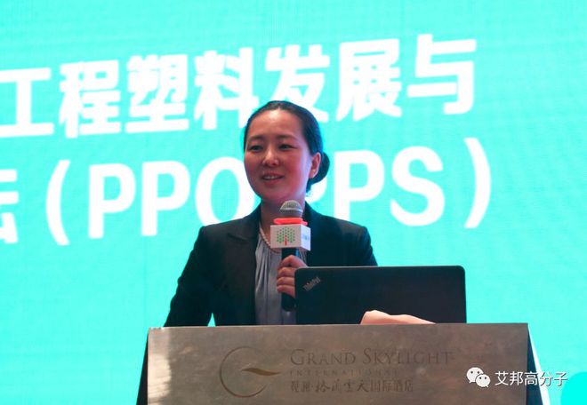 Kaiyun热烈庆祝工程塑料发展与应用论坛——PPO、PPS成功举办(图5)