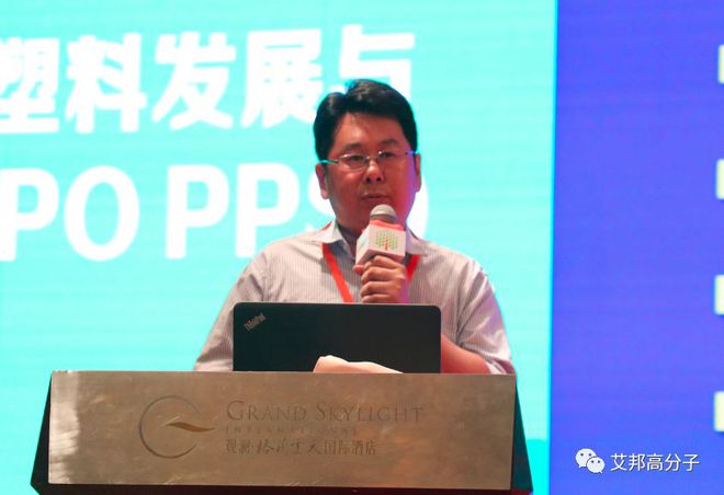 Kaiyun热烈庆祝工程塑料发展与应用论坛——PPO、PPS成功举办(图7)
