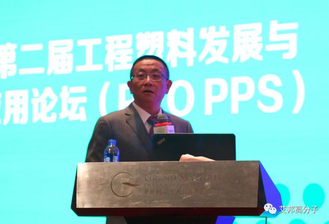 Kaiyun热烈庆祝工程塑料发展与应用论坛——PPO、PPS成功举办(图13)
