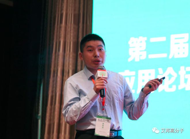 Kaiyun热烈庆祝工程塑料发展与应用论坛——PPO、PPS成功举办(图15)