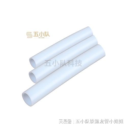 Kaiyun想了解四氟软管生产厂家有哪些？五小队来解答！(图3)