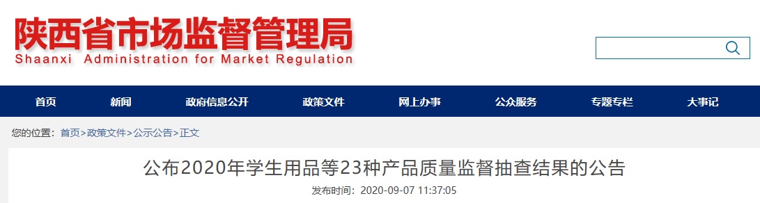 开云(中国)Kaiyun官方网站陕西抽查聚乙烯管材产品30批次样品 不合格3批次