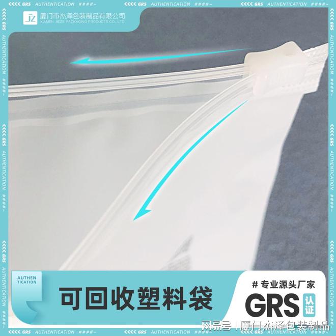 开云可降解塑料袋厂家工厂供应商可降解环保塑料袋市场需求宽