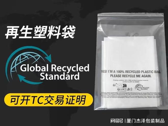 开云可降解塑料袋厂家工厂供应商可降解环保塑料袋市场需求宽(图2)