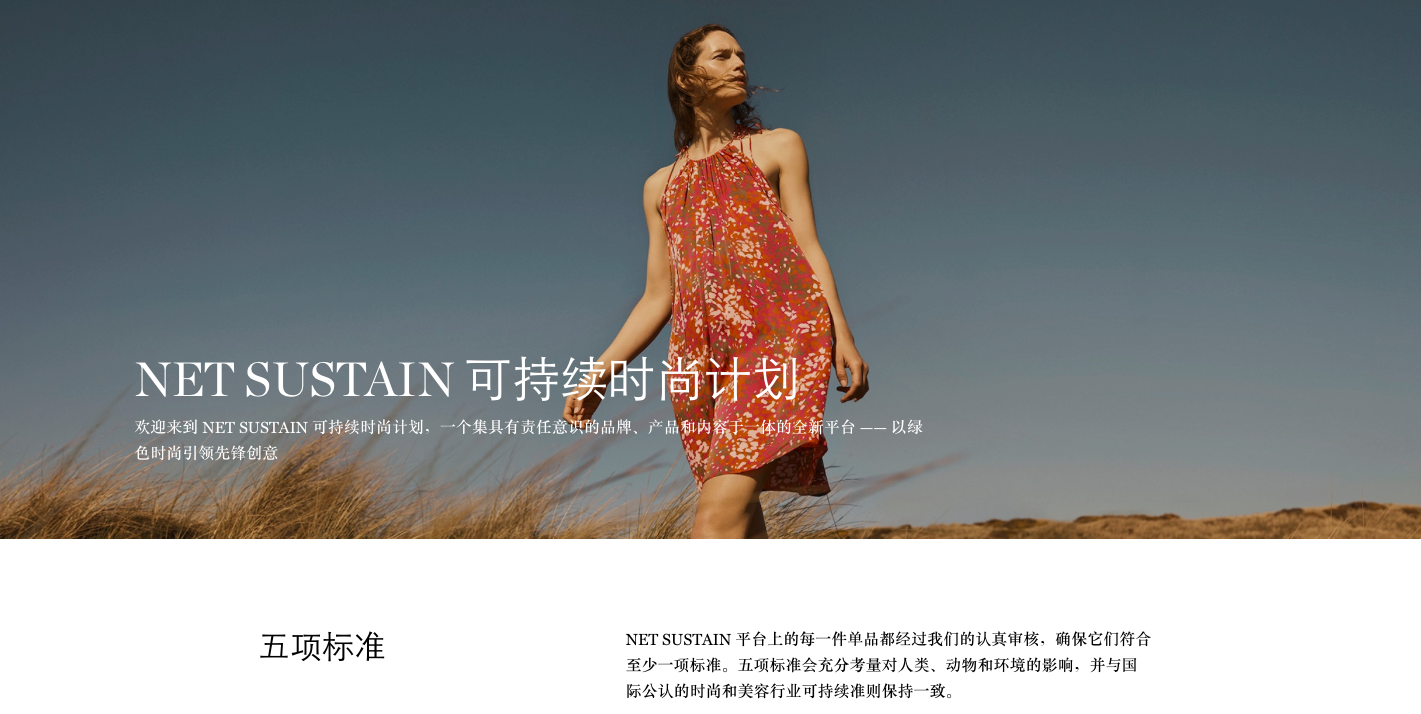 开云商业观察│除了拒绝塑料各行各业还在打哪些“环保牌”(图6)