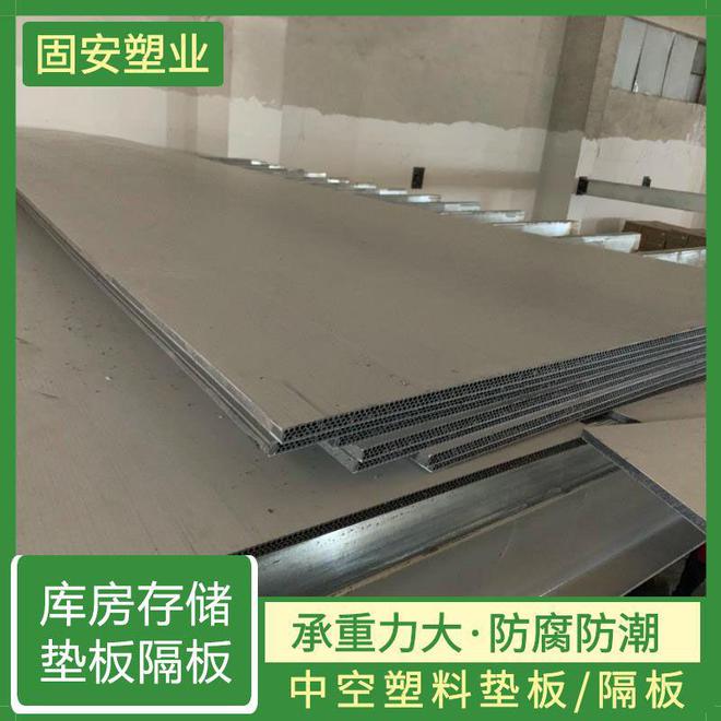 kaiyun登录入口登录用中空塑料板搭建药厂库房垫板有哪些好处？