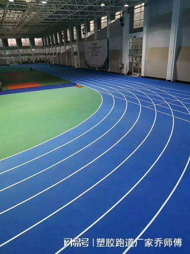 开云(中国)Kaiyun官方网站室内塑胶跑道材料：安全、耐用与环保的完美结合