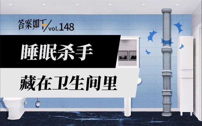 开云隔离管道水流噪音侵扰 中国联塑创新守护居家宁静