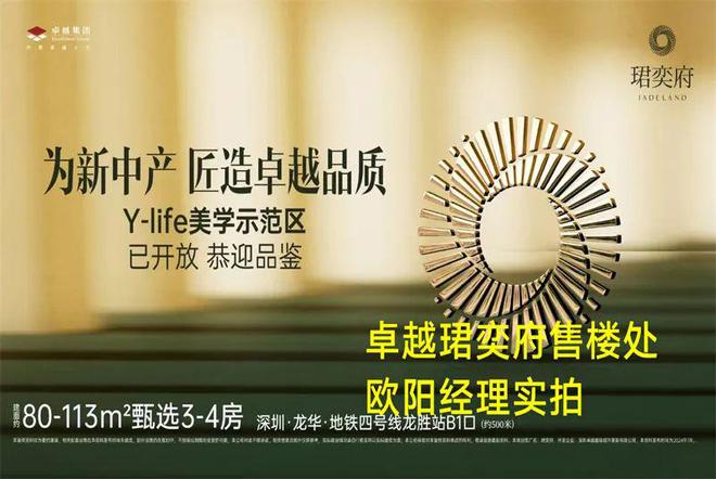 开云(中国)Kaiyun官方网站深圳【卓越珺奕府好不好值不值得买】-龙华卓越珺奕(图3)