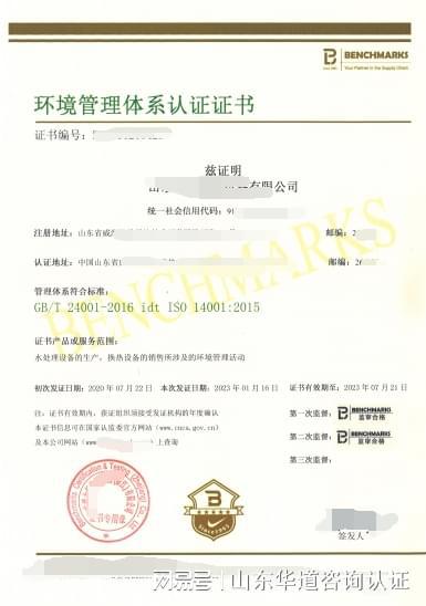 kaiyun登录入口登录iso9001、iso14001、ISO45001质量环