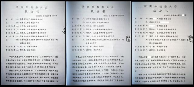 开云(中国)Kaiyun官方网站山东数十家企业集体维权 机动车检测乱象让加盟商头(图4)