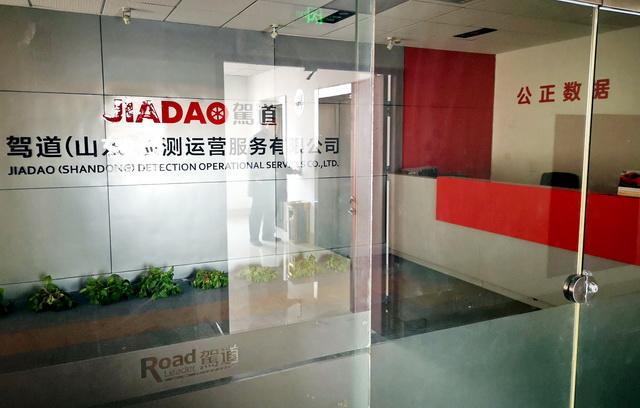 开云(中国)Kaiyun官方网站山东数十家企业集体维权 机动车检测乱象让加盟商头(图3)