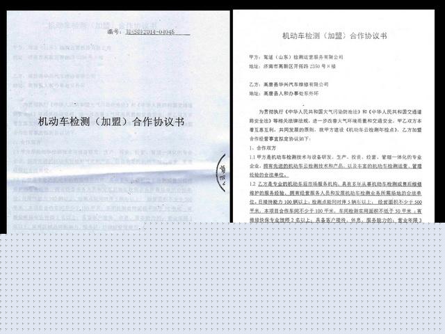 开云(中国)Kaiyun官方网站山东数十家企业集体维权 机动车检测乱象让加盟商头