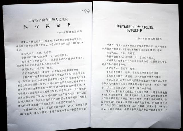 开云(中国)Kaiyun官方网站山东数十家企业集体维权 机动车检测乱象让加盟商头(图5)