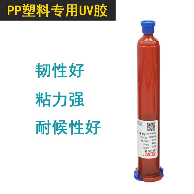 开云(中国)Kaiyun官方网站揭秘PP塑料的粘接之谜为什么难于粘接？(图3)