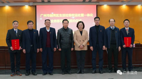 开云广东省人民政府国有资产监督管理委员会(图2)